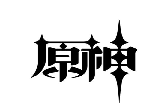 原神不卡顿