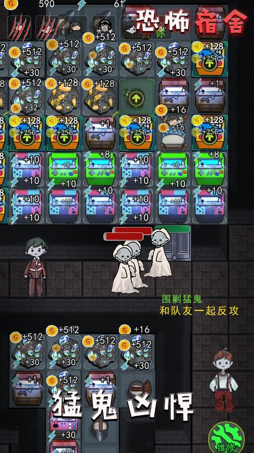 猛鬼宿舍(内置菜单)破解版精产国品免费老版