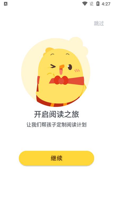 叫叫阅读免费版