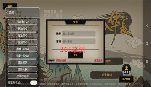 无悔入华夏内置ff作弊菜单免费官网版