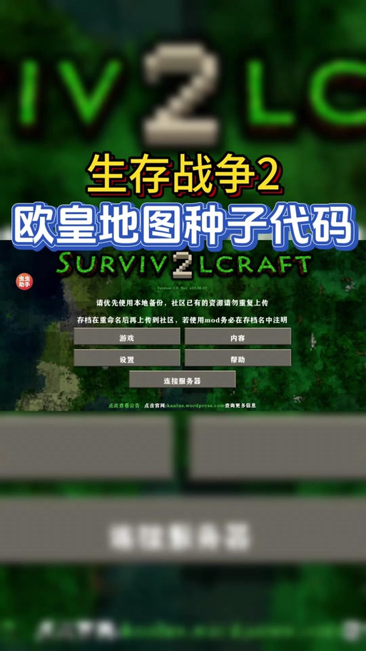 生存战争内置菜单手机版