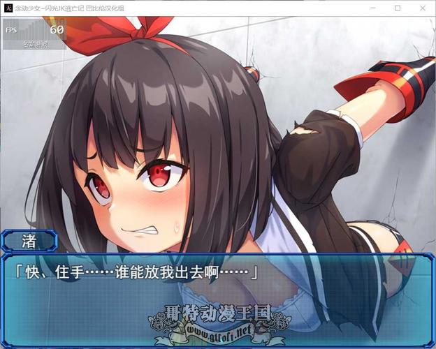 念动少女璀璨星安卓汉化版破解