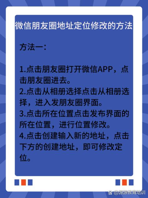 朋友圈定位修改软件全皮肤
