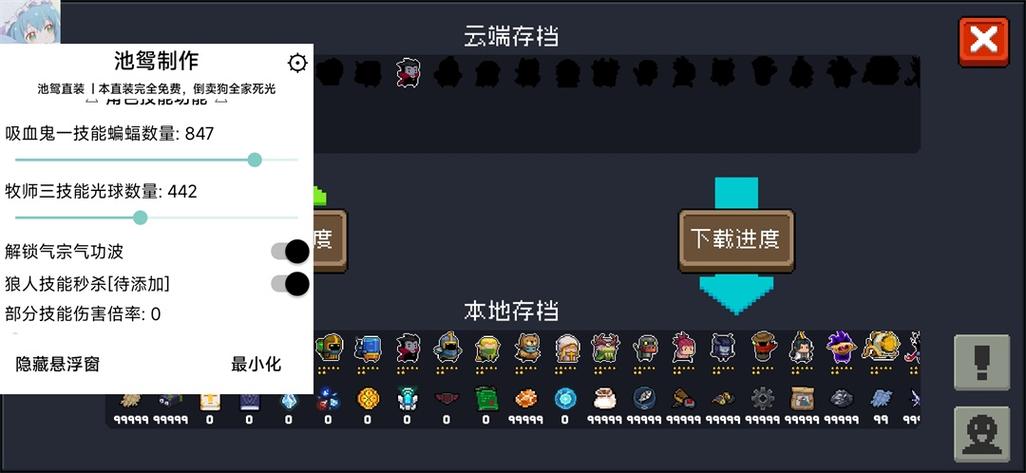 元气骑士池鸳内置作弊菜单