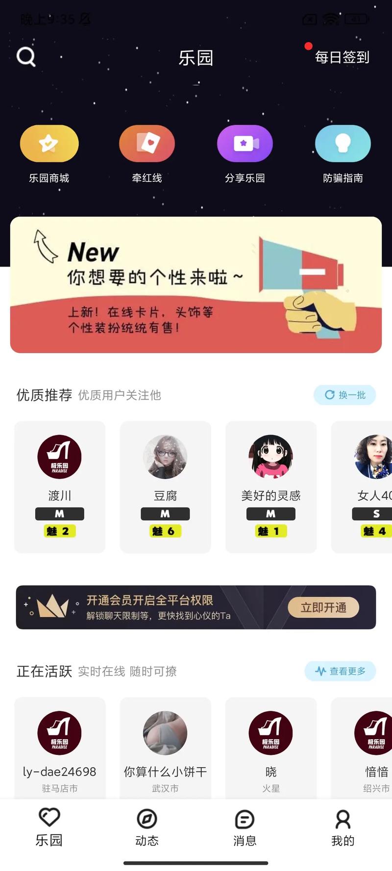 积积桶积积软件大全app安卓破解奖励版