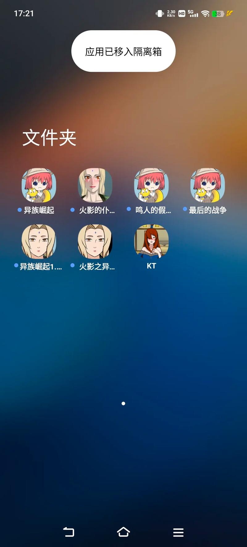 火影之异族崛起3.0汉化破解版GPS版