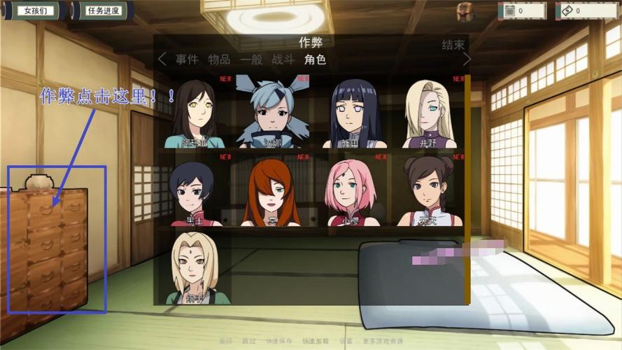 火影女忍者训练