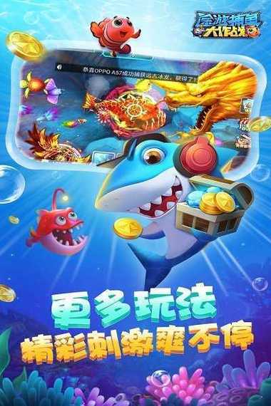 乐乐捕鱼最新版