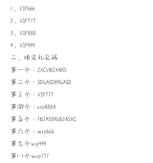 咪咕快游卡券兑换码TV版2024新春版