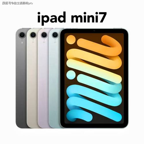 ipad mini软件下载