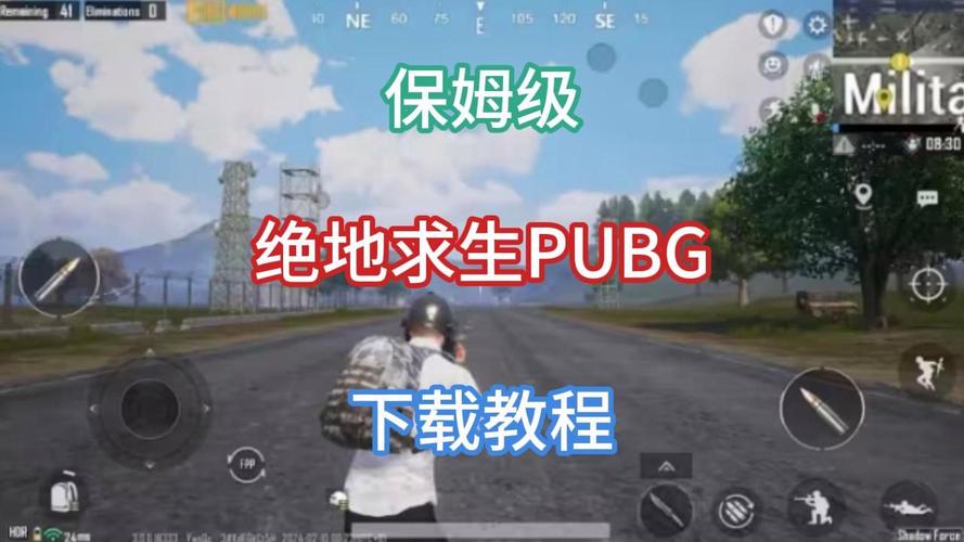 pubgtool无广
