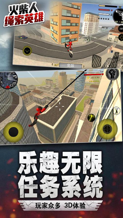 绳索火柴人无限金币版