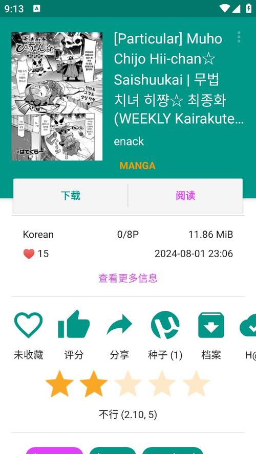 E站官网登录入口聚合盒子