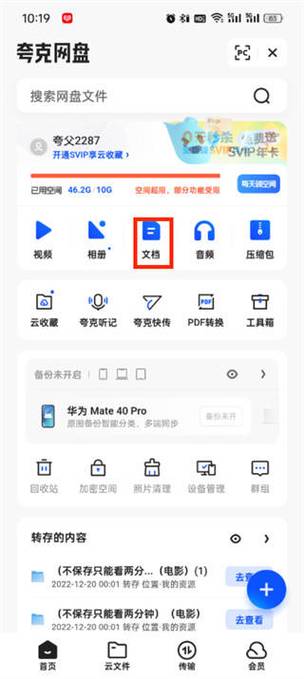 夸克浏览器官网版