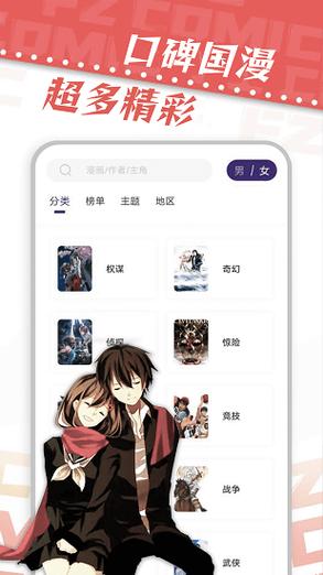 满天星漫画app免广告