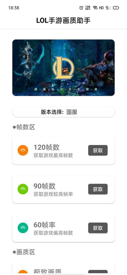化画质助手安卓最新版