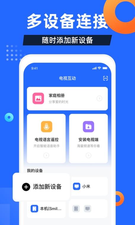 电视家4.0官网电视版