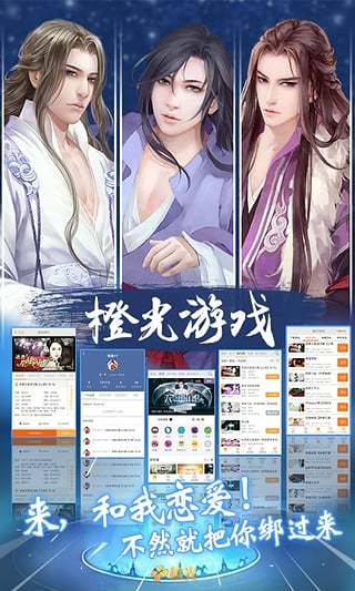 什么软件可以破解橙光电脑破解