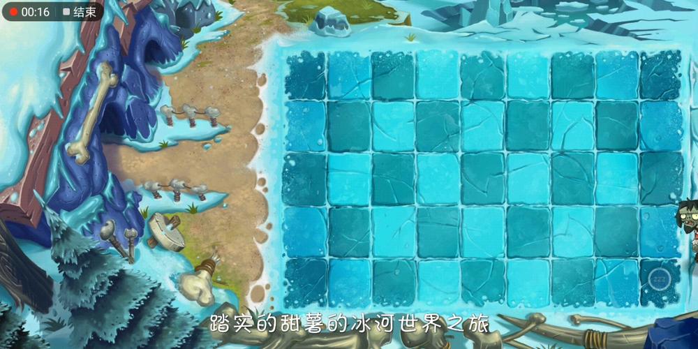 植物大战僵尸2冰河世界高清版安卓破解无限阅币版
