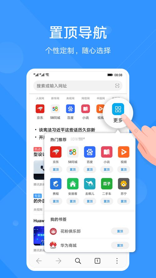 app安装软件