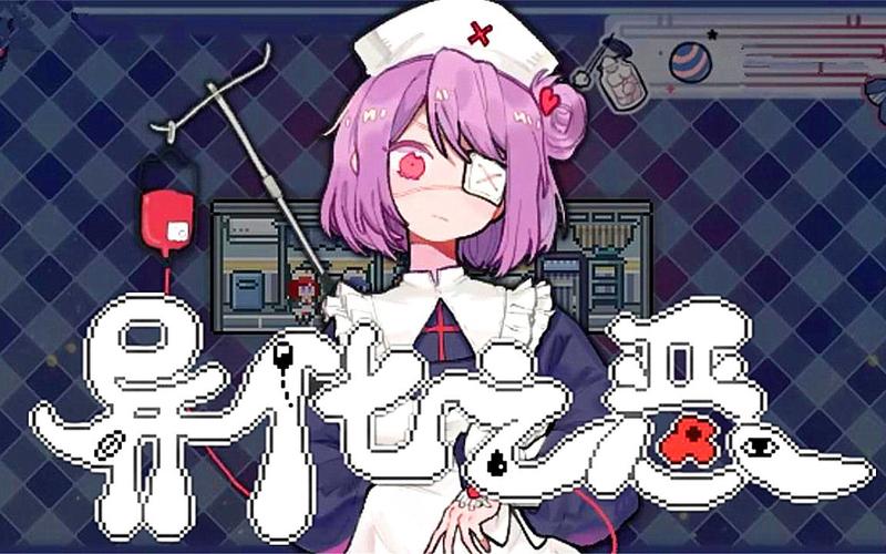 异化之恶去广告绿色版