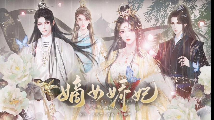 嫡女娇妃破解版电视版