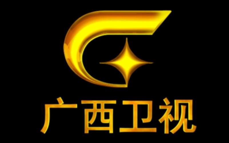 广西卫视直播
