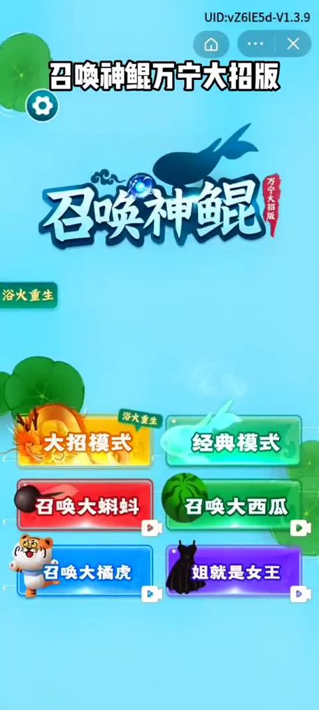 贪吃小神鲲免广告安卓破解eSIM版H5破解版