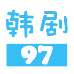 97韩剧粉色版本