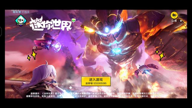 迷你世界火山旧版本