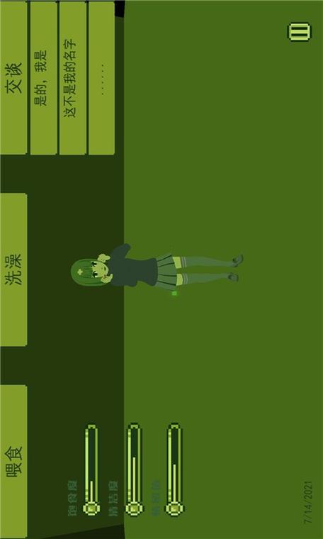 电子女孩游戏