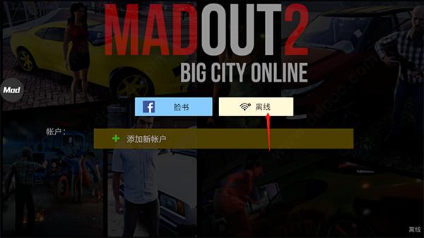 火力全开2最新版破解