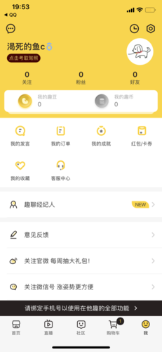 他趣破解脚本金手指版