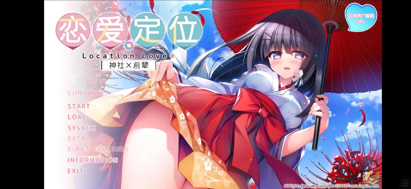 恋爱定位同居后辈手机完整版下载汉化版