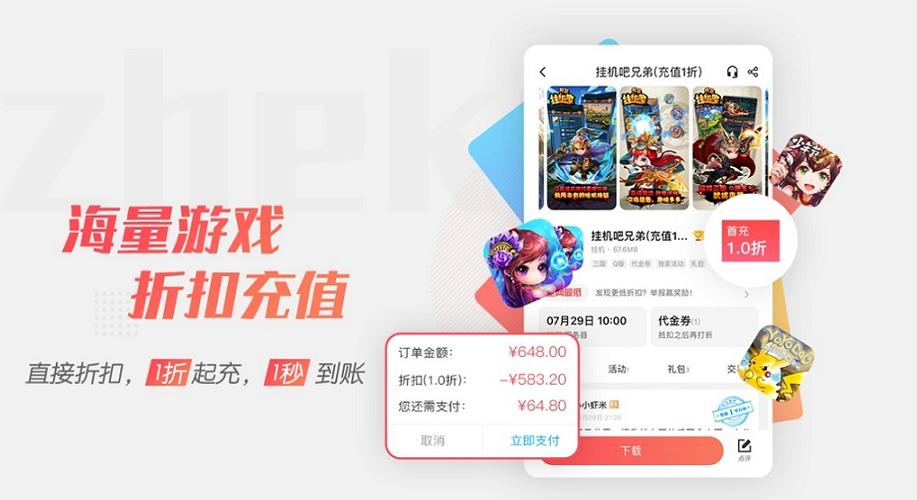 会玩手游折扣平台