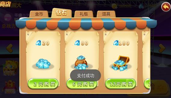 会玩修改器999999无限金币加速永久