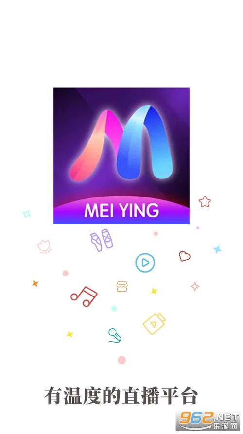 魅影直播my下载手机版最新版下载