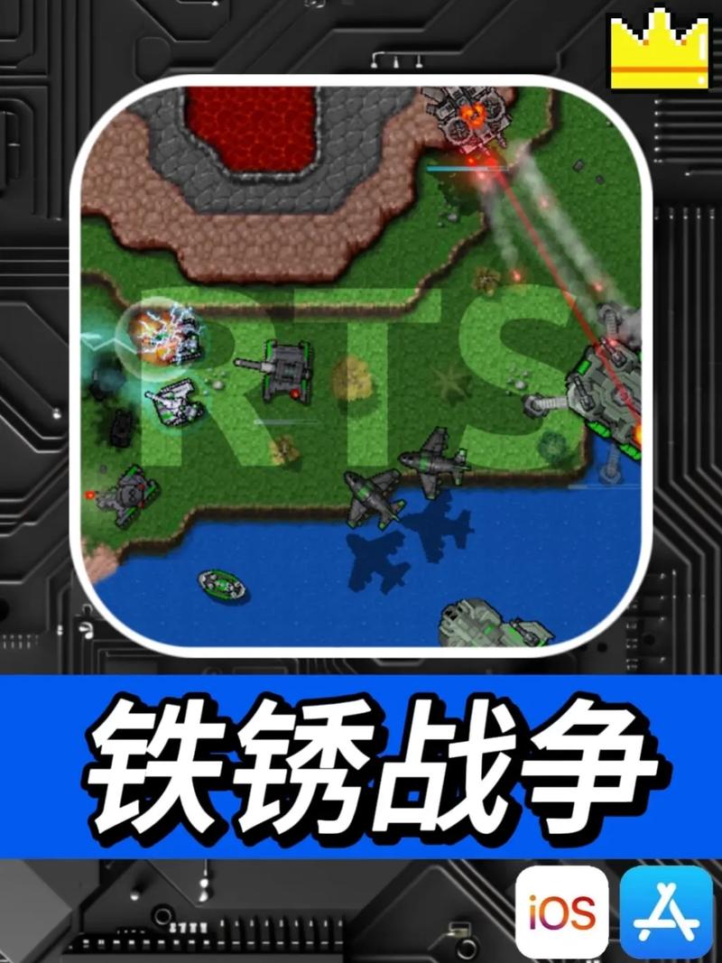 铁锈战争小奏版无限金币