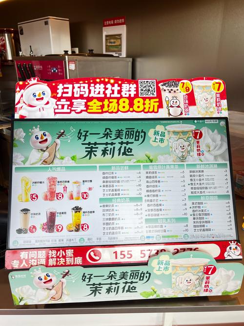 0507(蜜雪冰城)卡密福利版