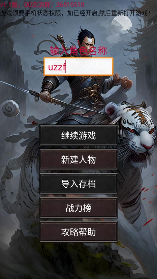 剑与魔宠最新tv版