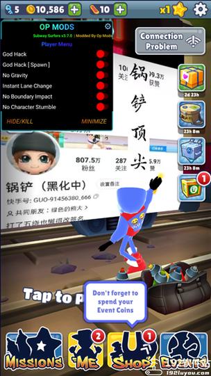 地铁跑酷HTC魔改版