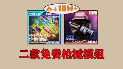 我的世界免费模组枪械