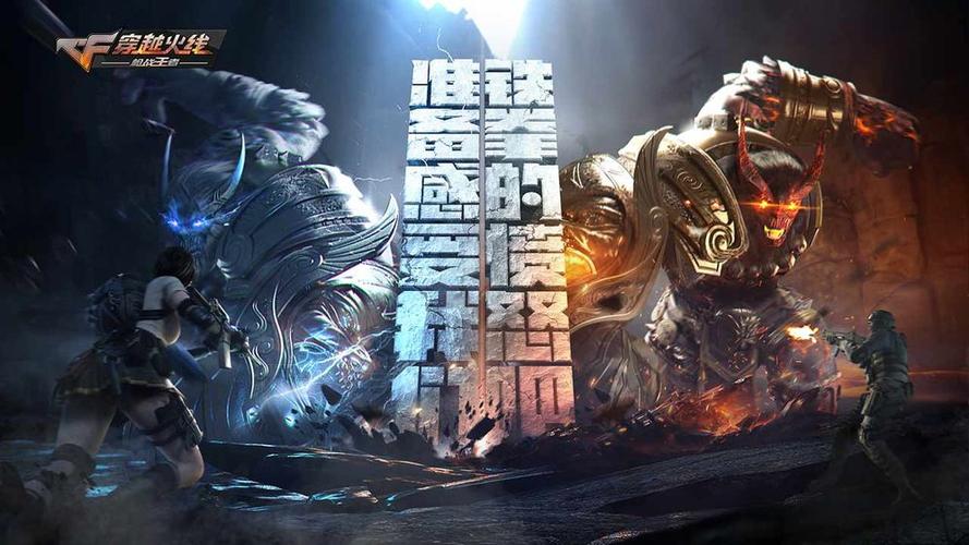 王者之战