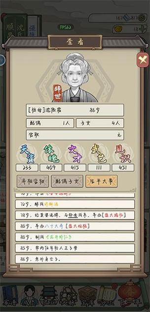 祖宗模拟器魔改版