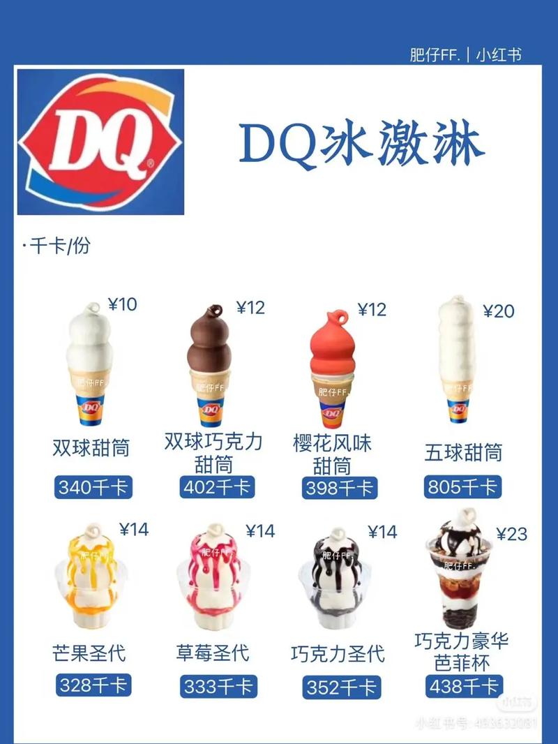 冰淇淋罗德7Outwitt菜单无限阅币