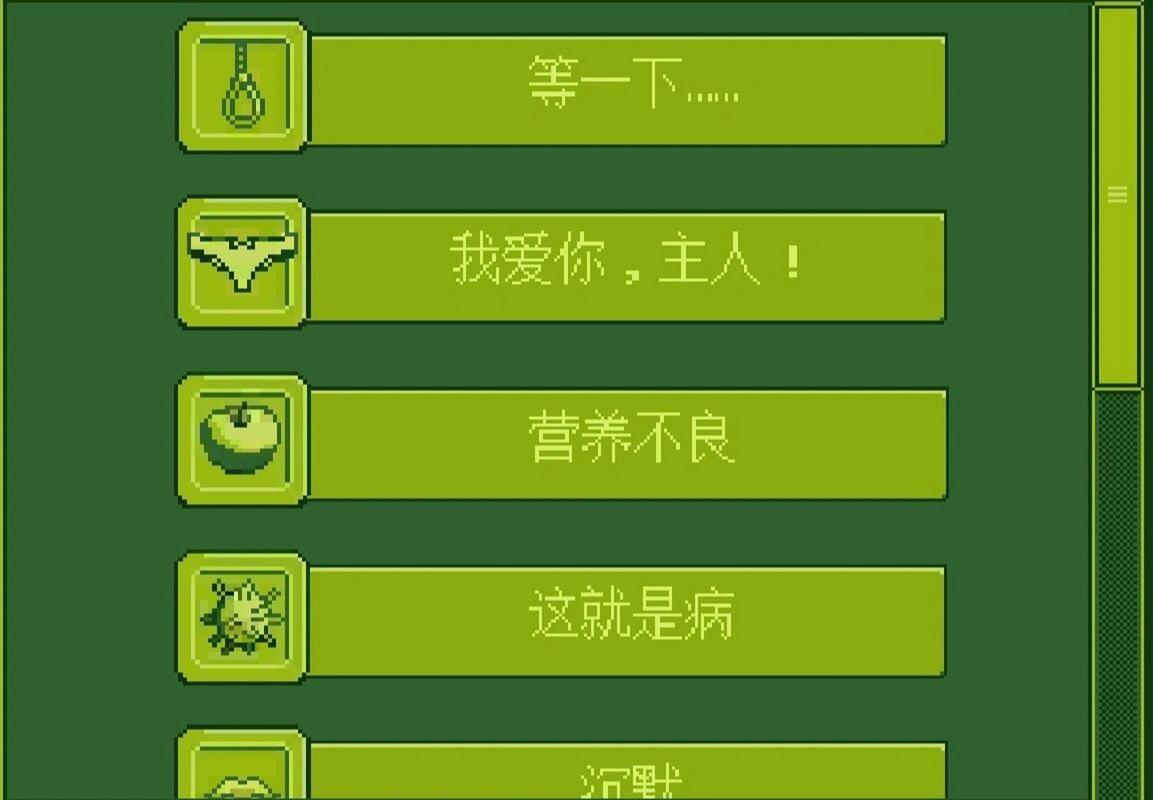 电子女孩游戏