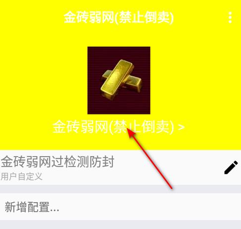 金砖弱网怎么使用