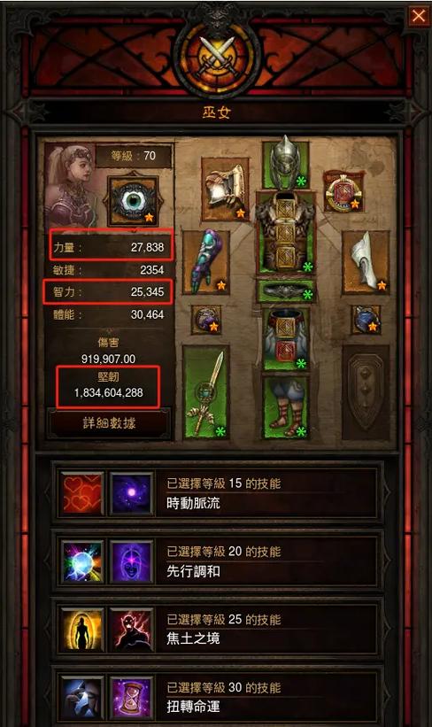 暗黑3刷