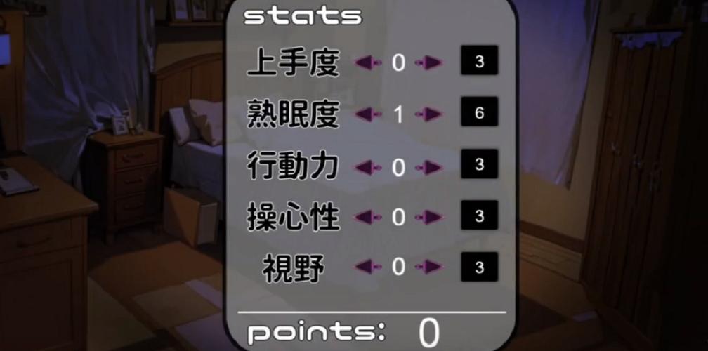 女孩睡眠模拟器直装