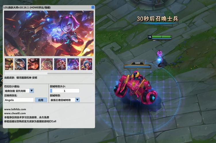 LOL换肤大师app
